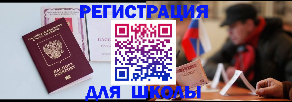 временная регистрация госуслуги в Пересвете