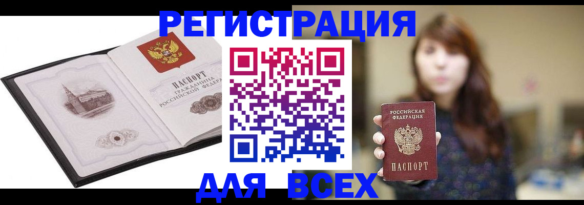 прописка в квартире в Пересвете