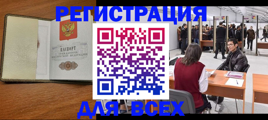регистрация для школы в Пересвете