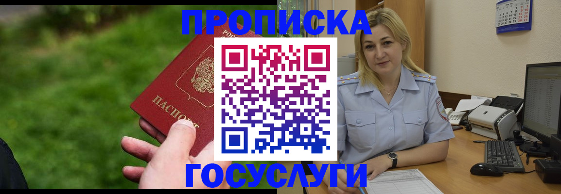 временная регистрация в Пересвете