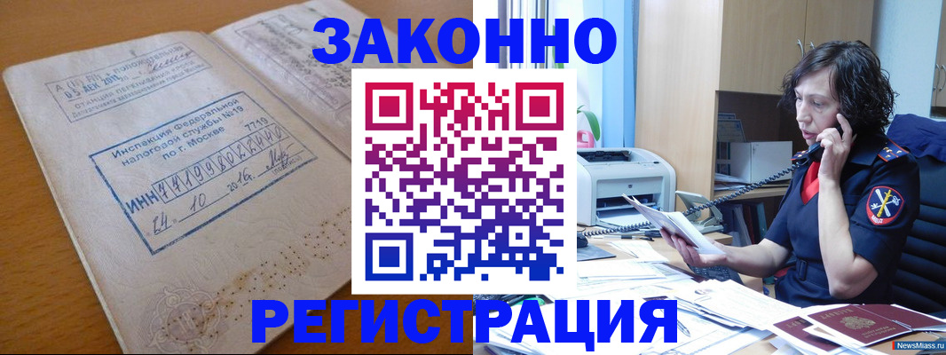 временная регистрация законно в Пересвете