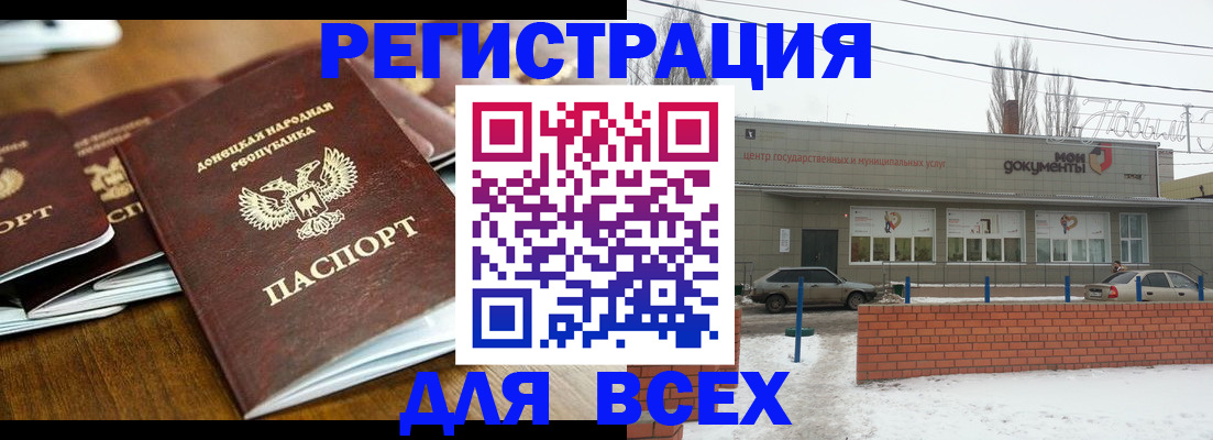 временная регистрация в квартире в Пересвете