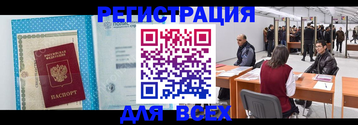 временная регистрация гарантия в Пересвете