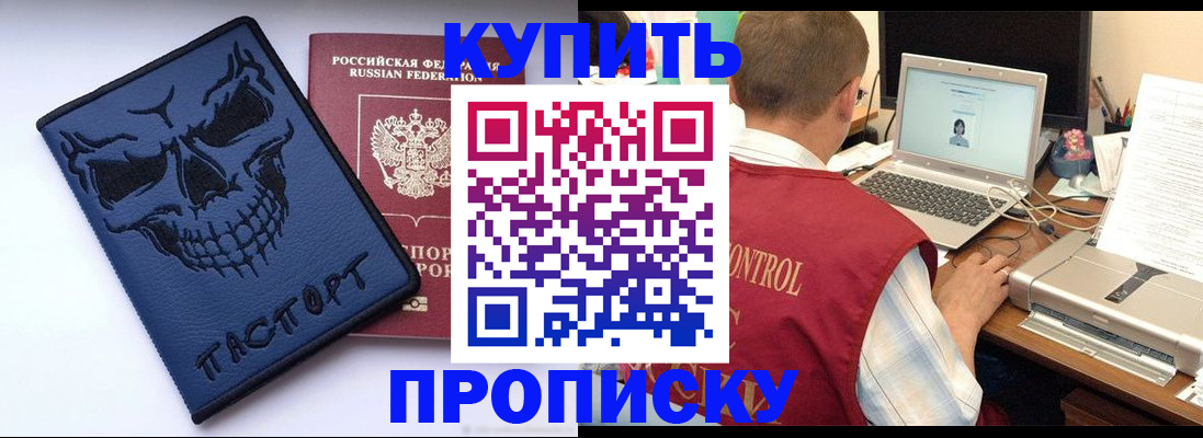 временная регистрация недорого в Пересвете