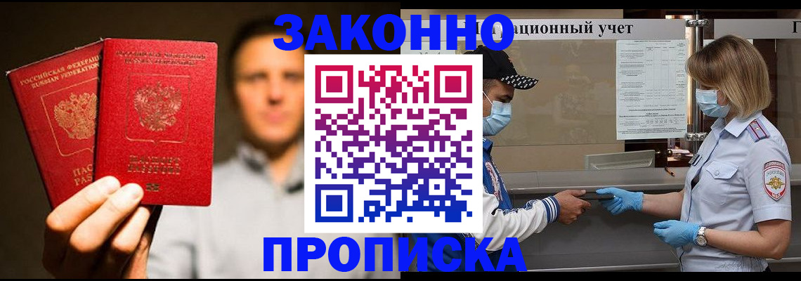 временная регистрация для школы в Пересвете
